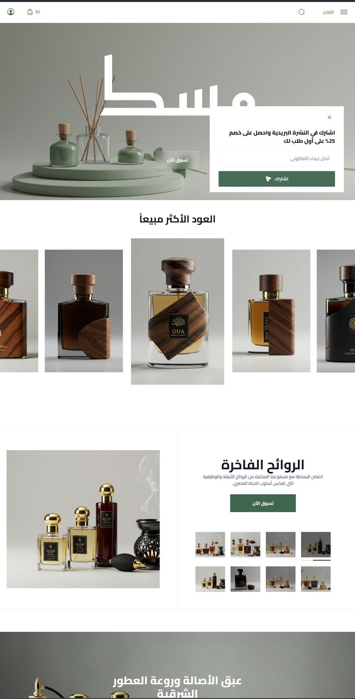 أفضل قالب شوبيفاي للمتجر الإلكتروني