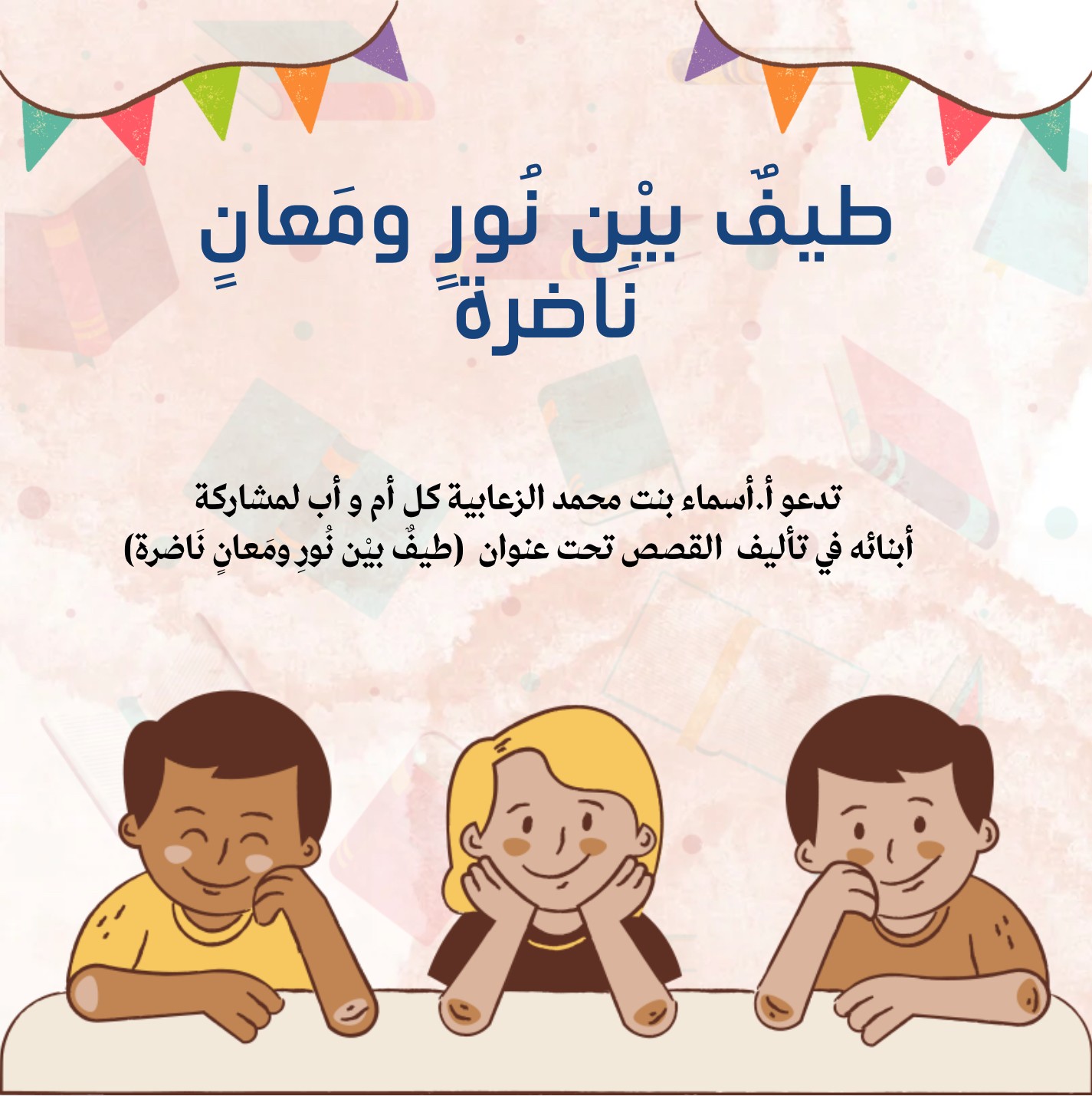 صورة القسم