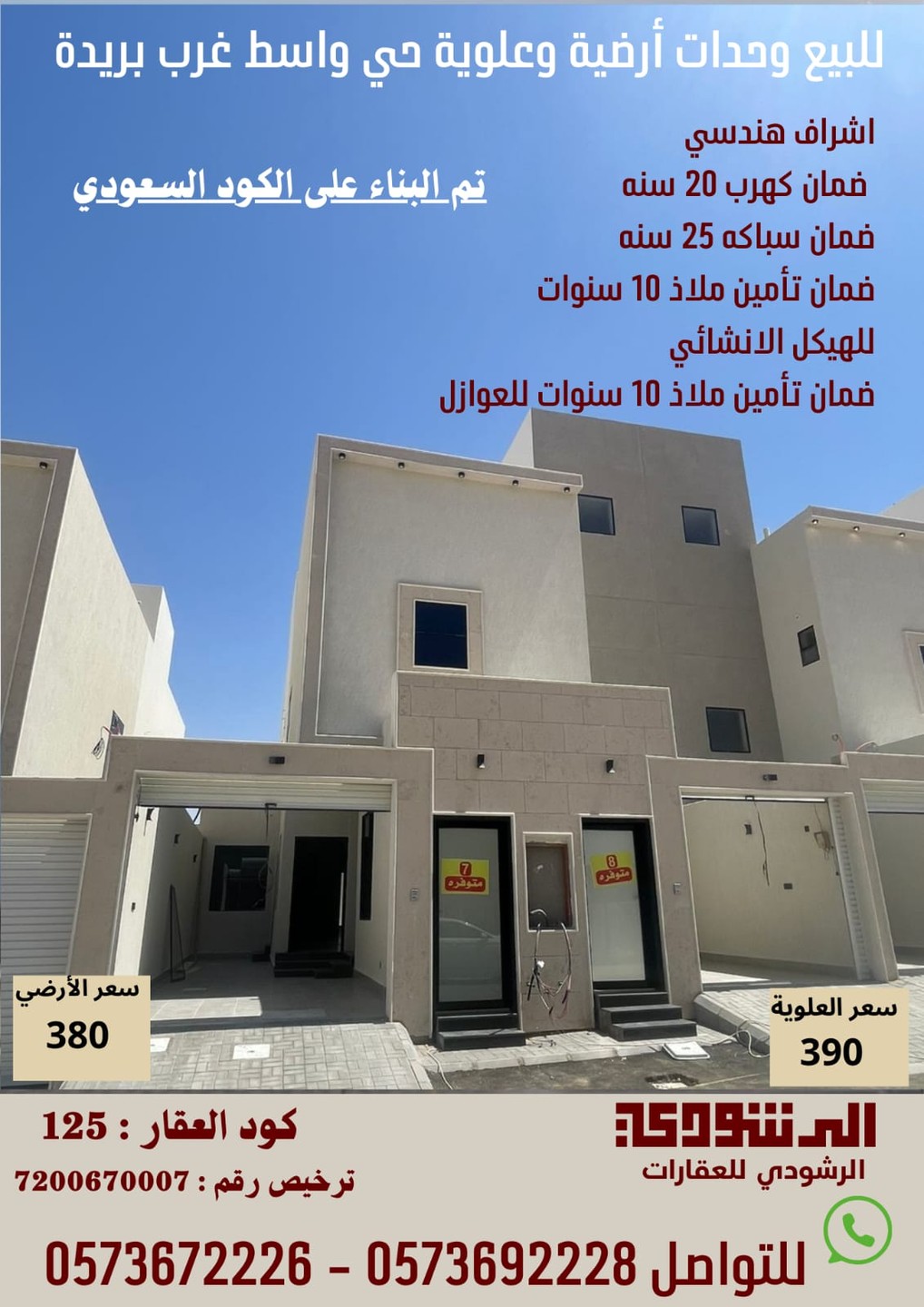 صورة القسم