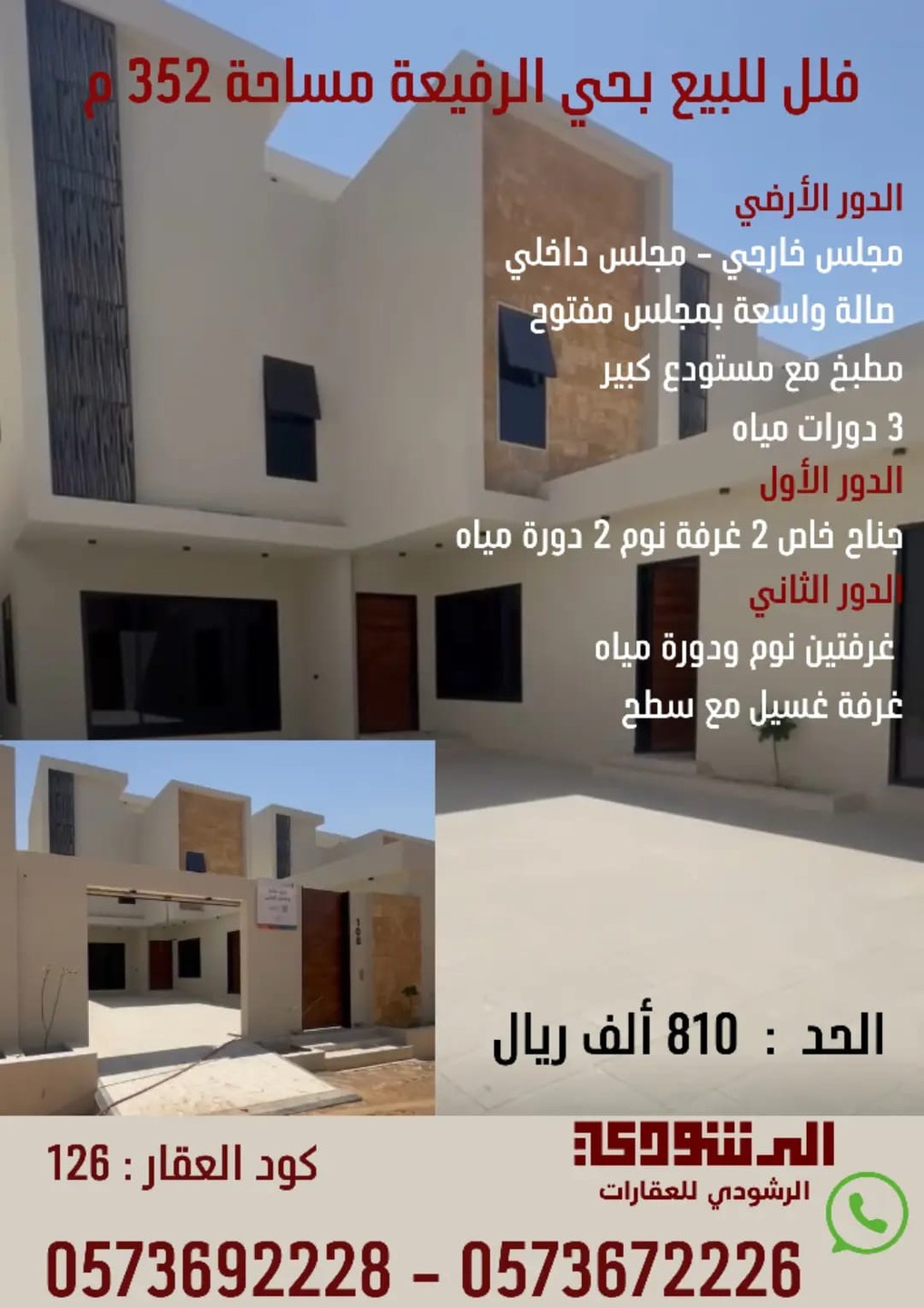 صورة القسم