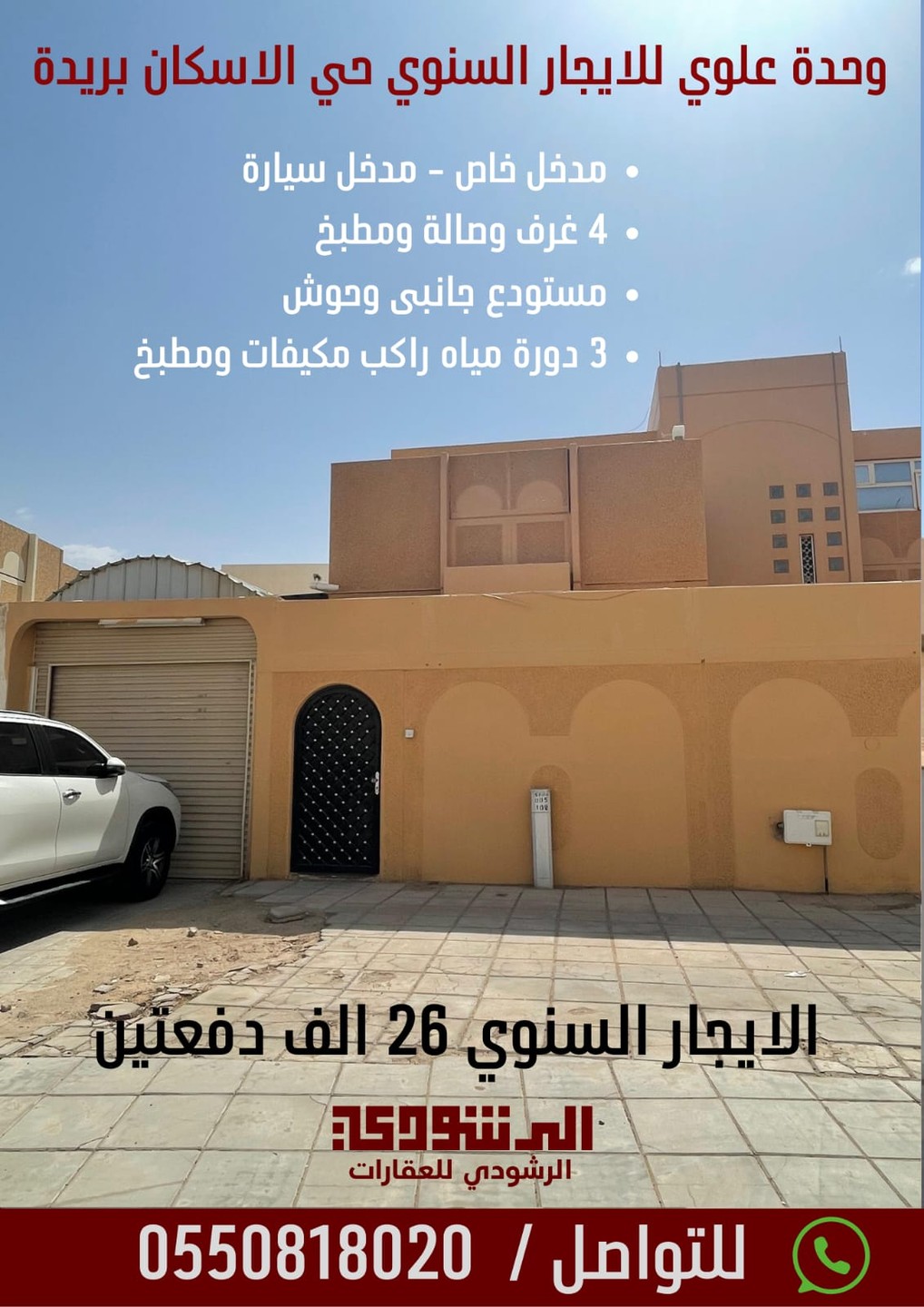 صورة العنصر