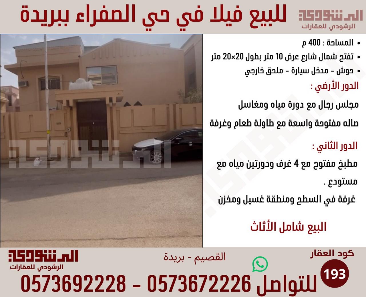 صورة العنصر