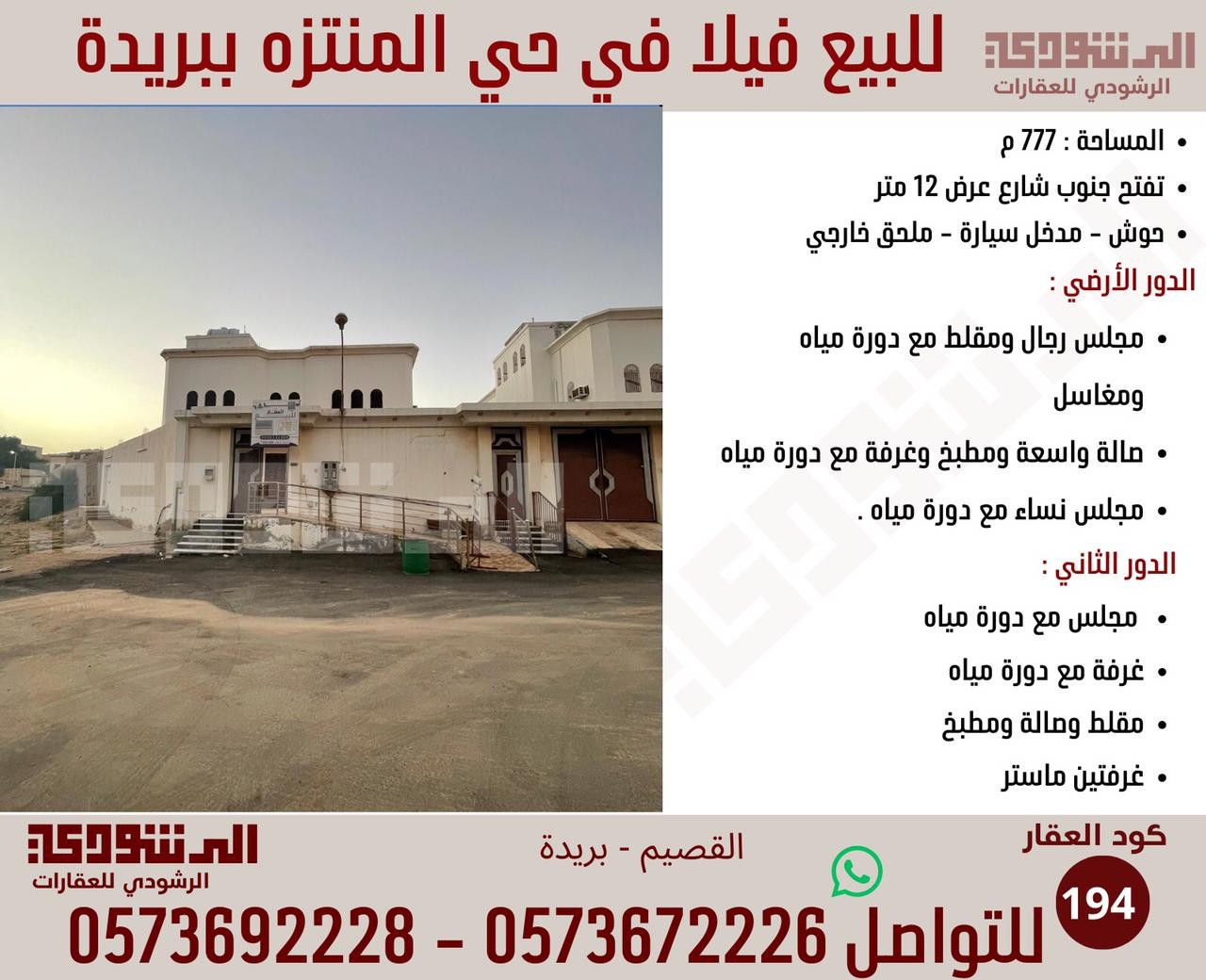 صورة العنصر