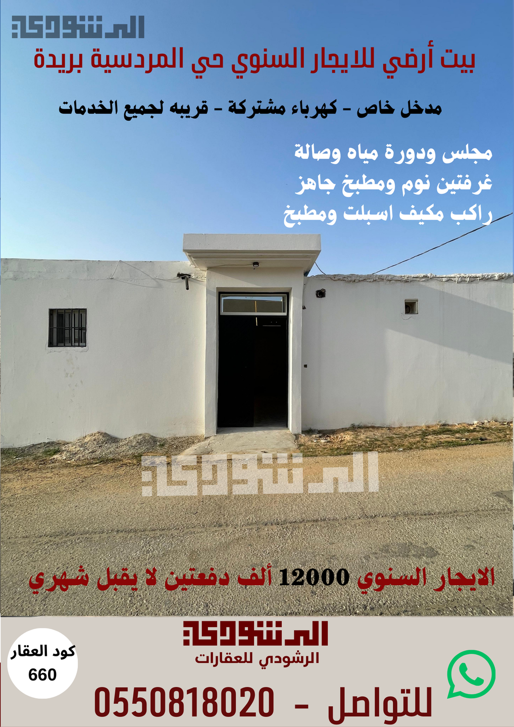 صورة العنصر