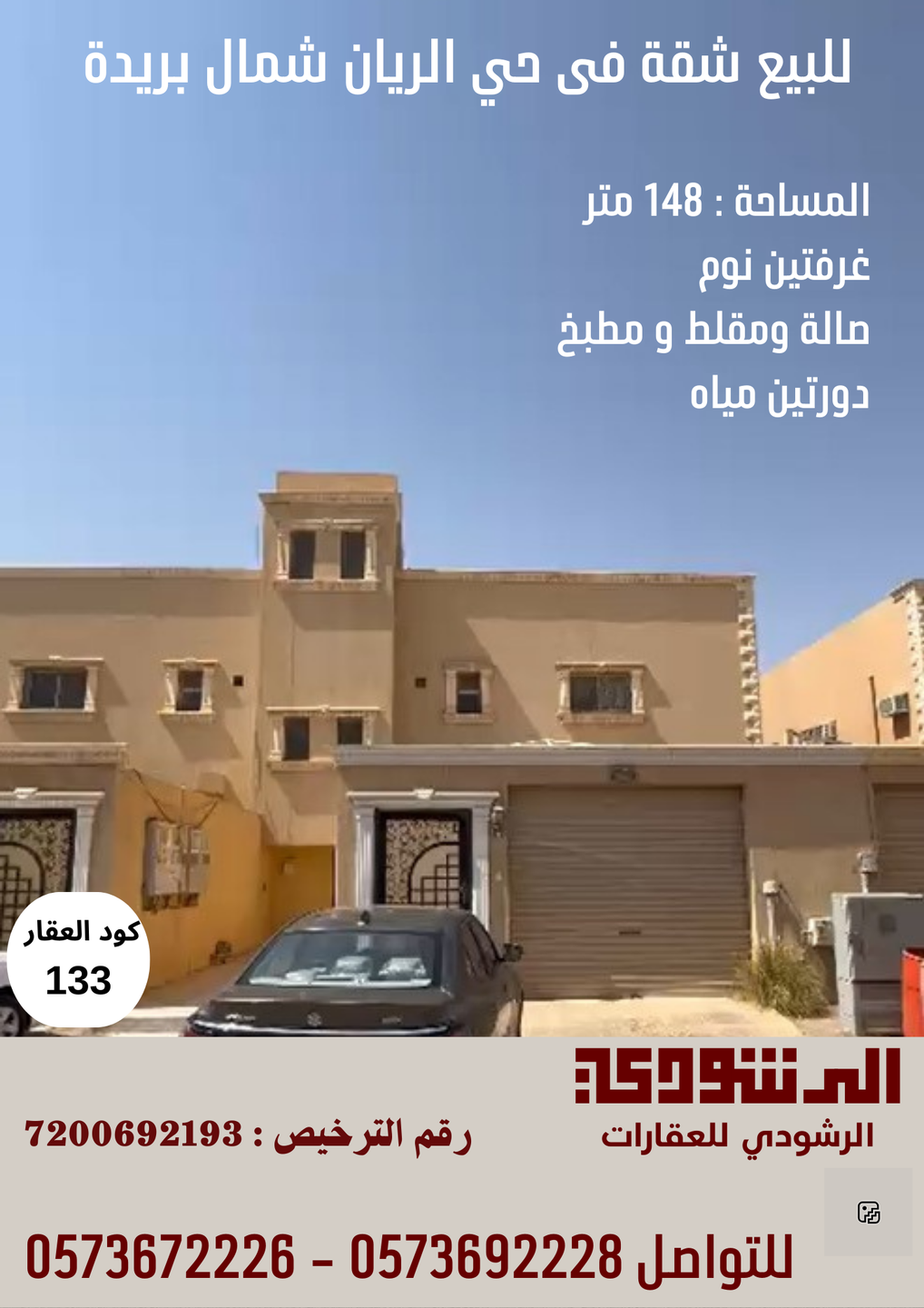 صورة العنصر