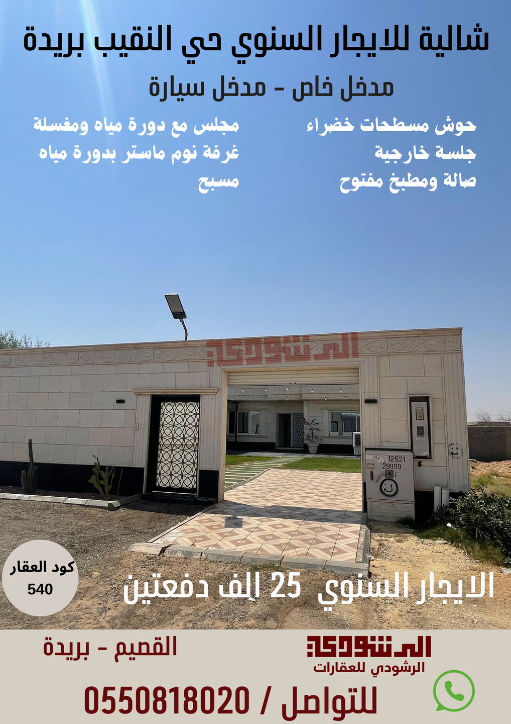 صورة العنصر