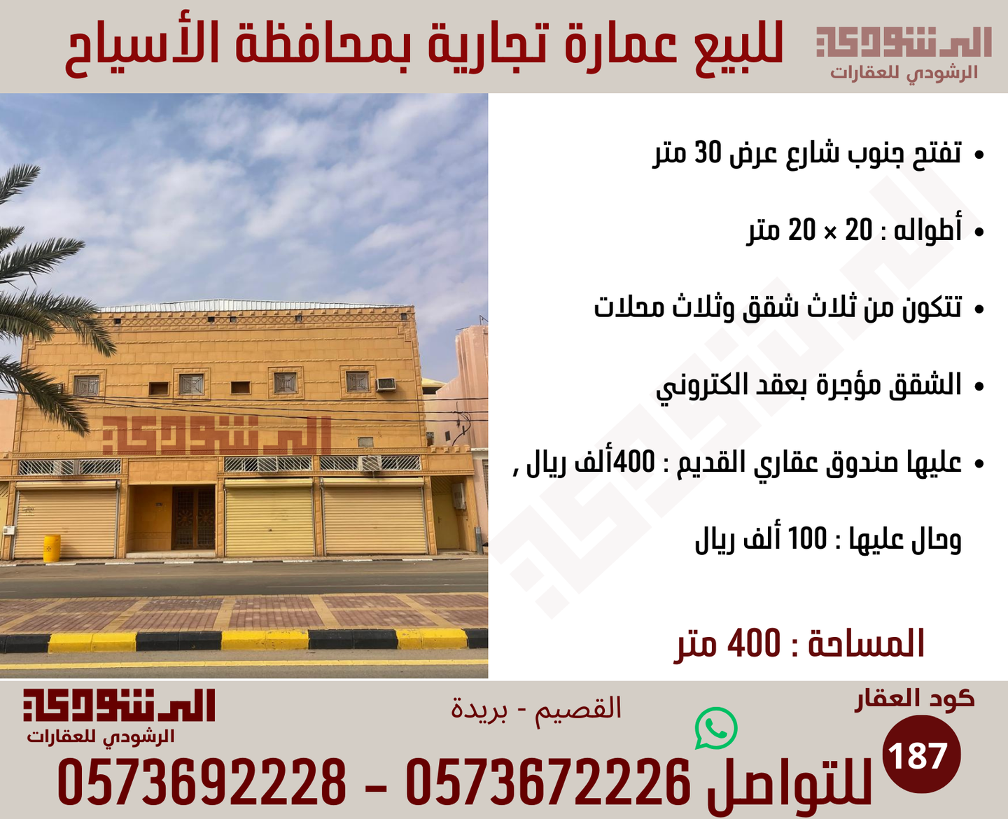 صورة العنصر