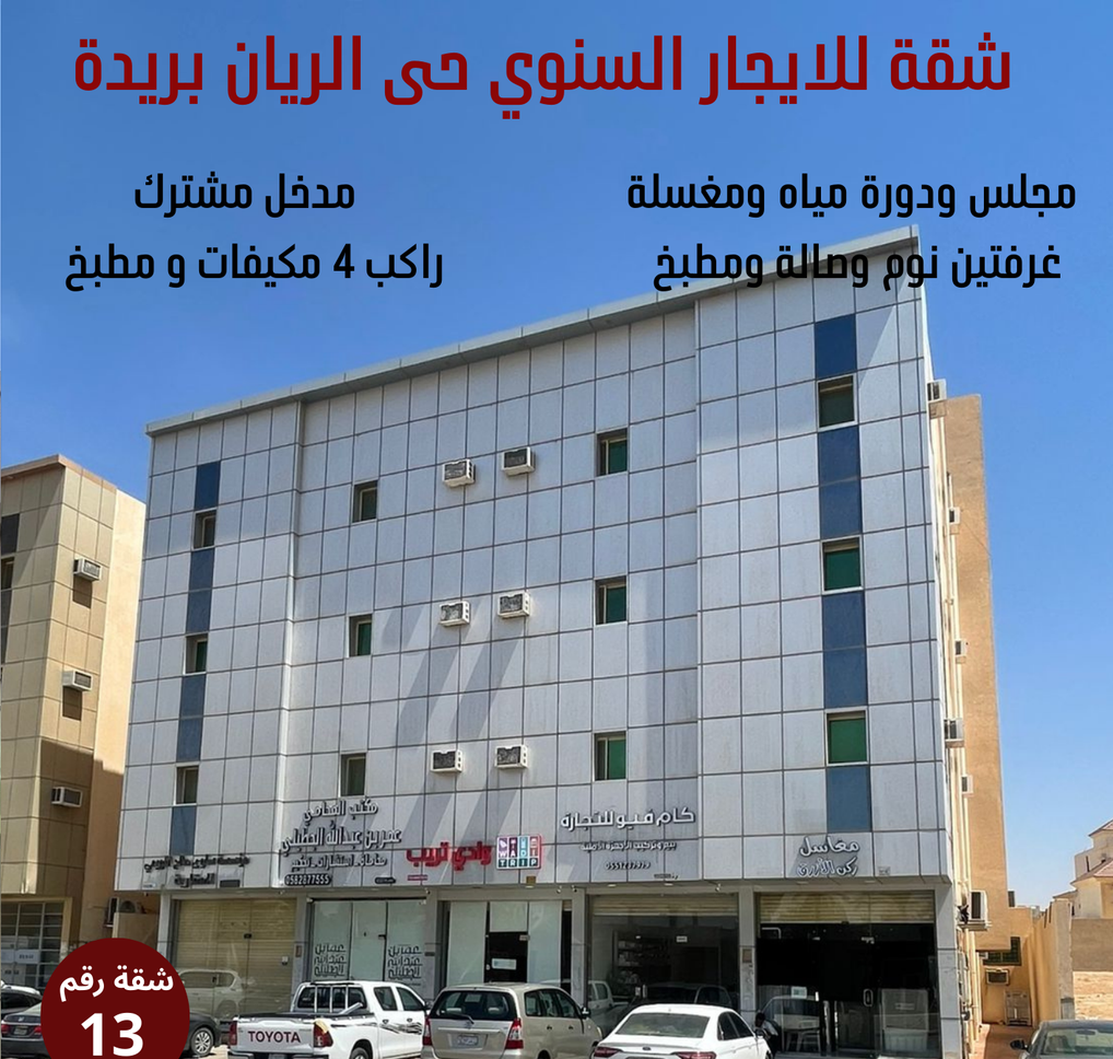 صورة القسم