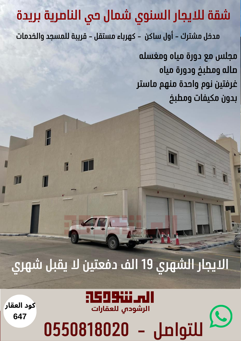 صورة العنصر