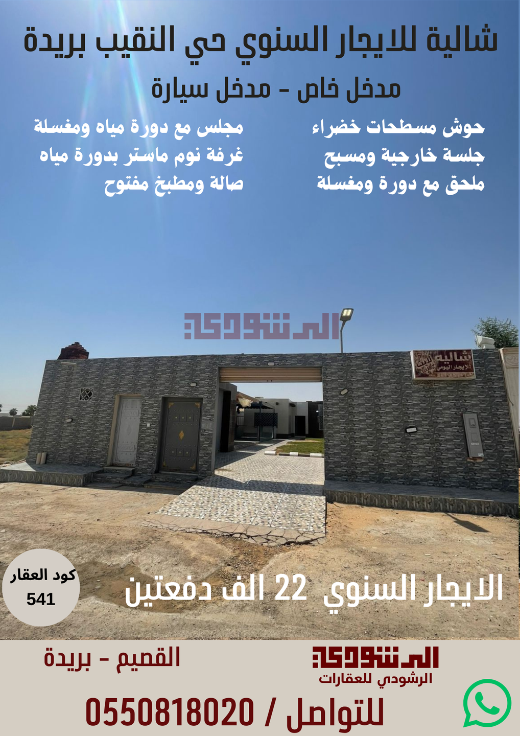 صورة العنصر