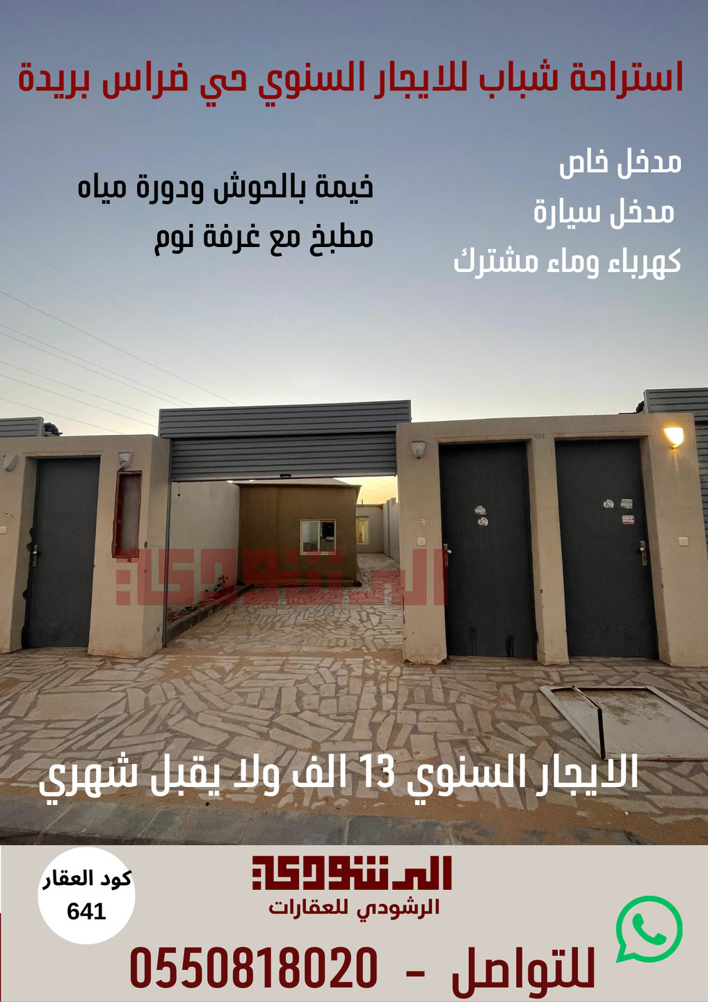 صورة العنصر