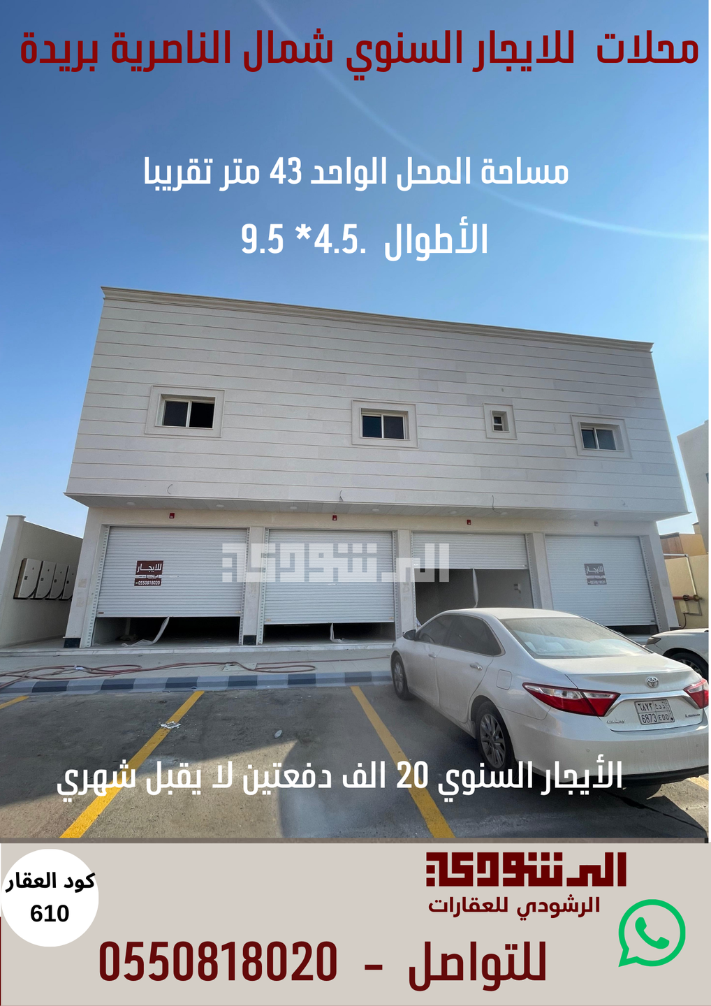 صورة العنصر