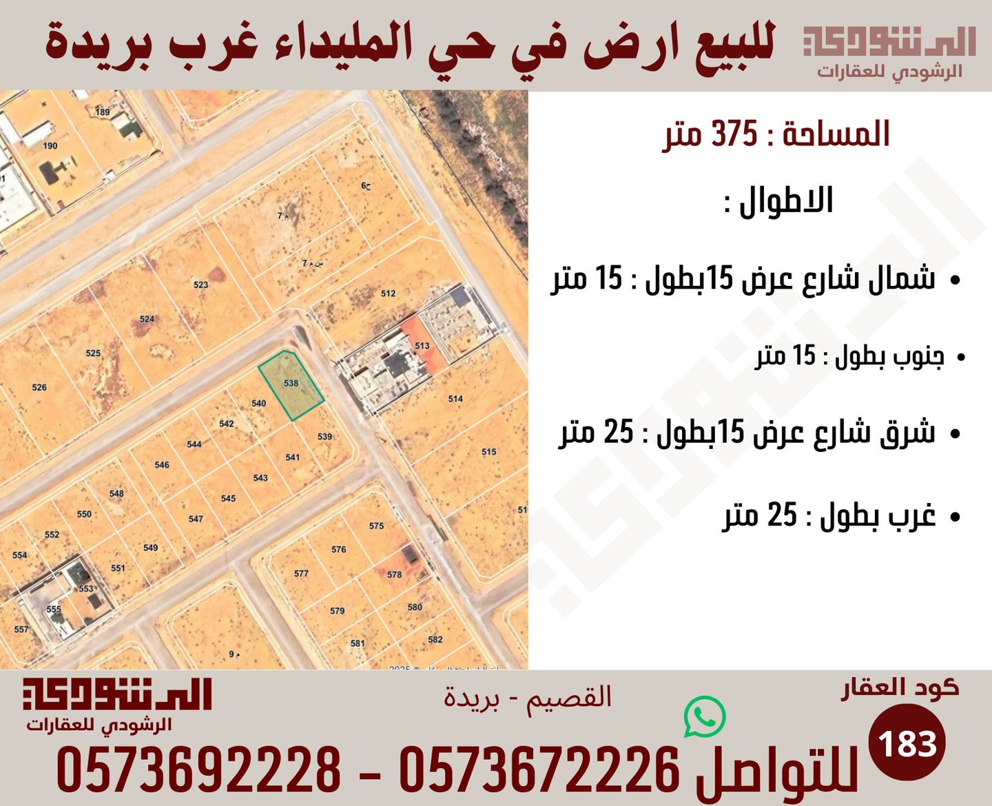 صورة العنصر