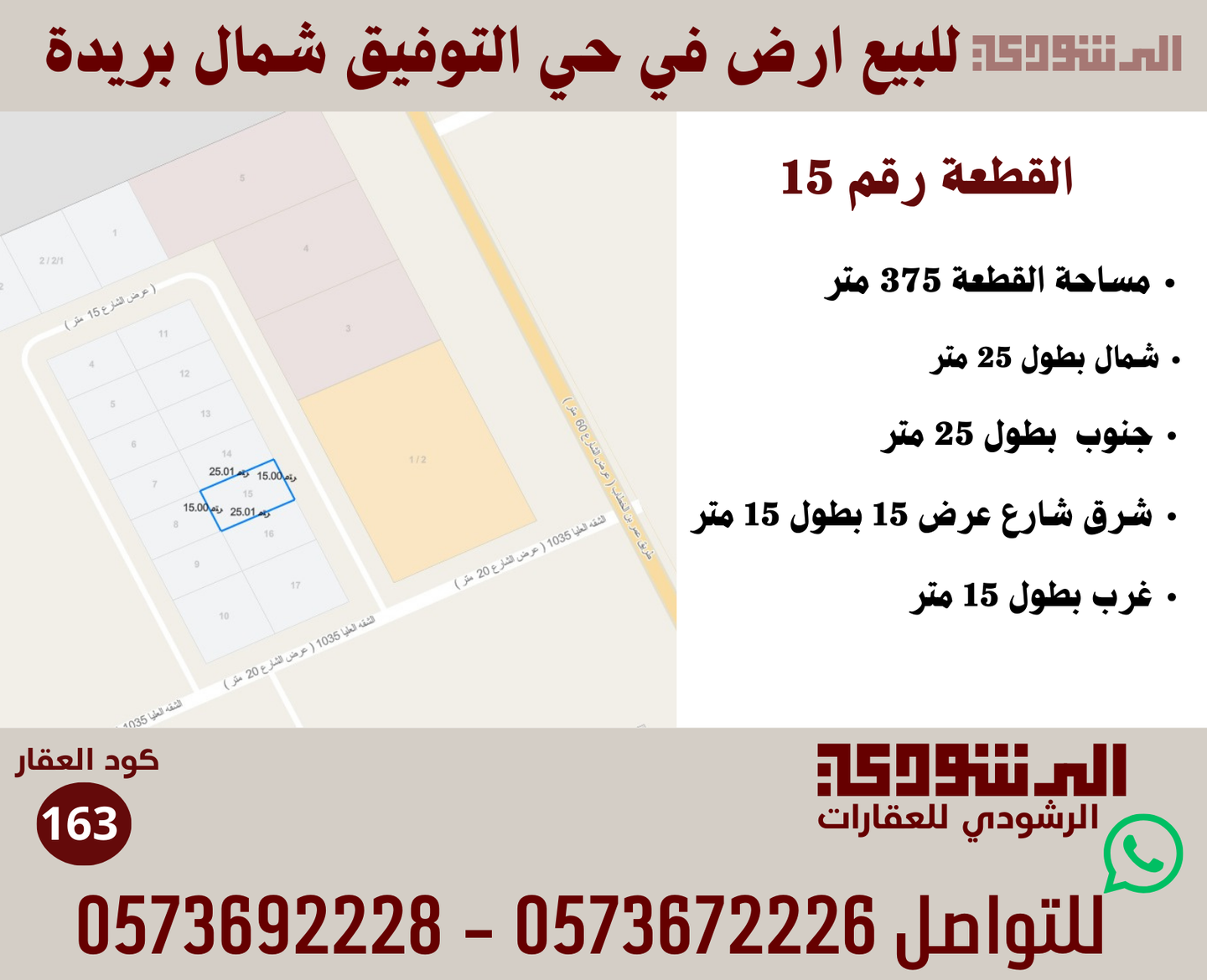 صورة العنصر