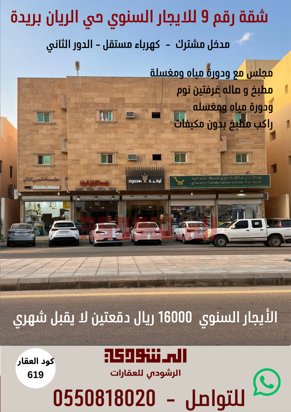 صورة العنصر