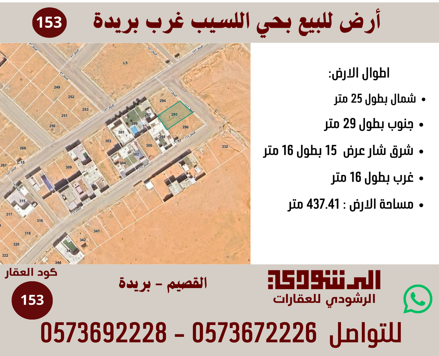 صورة العنصر