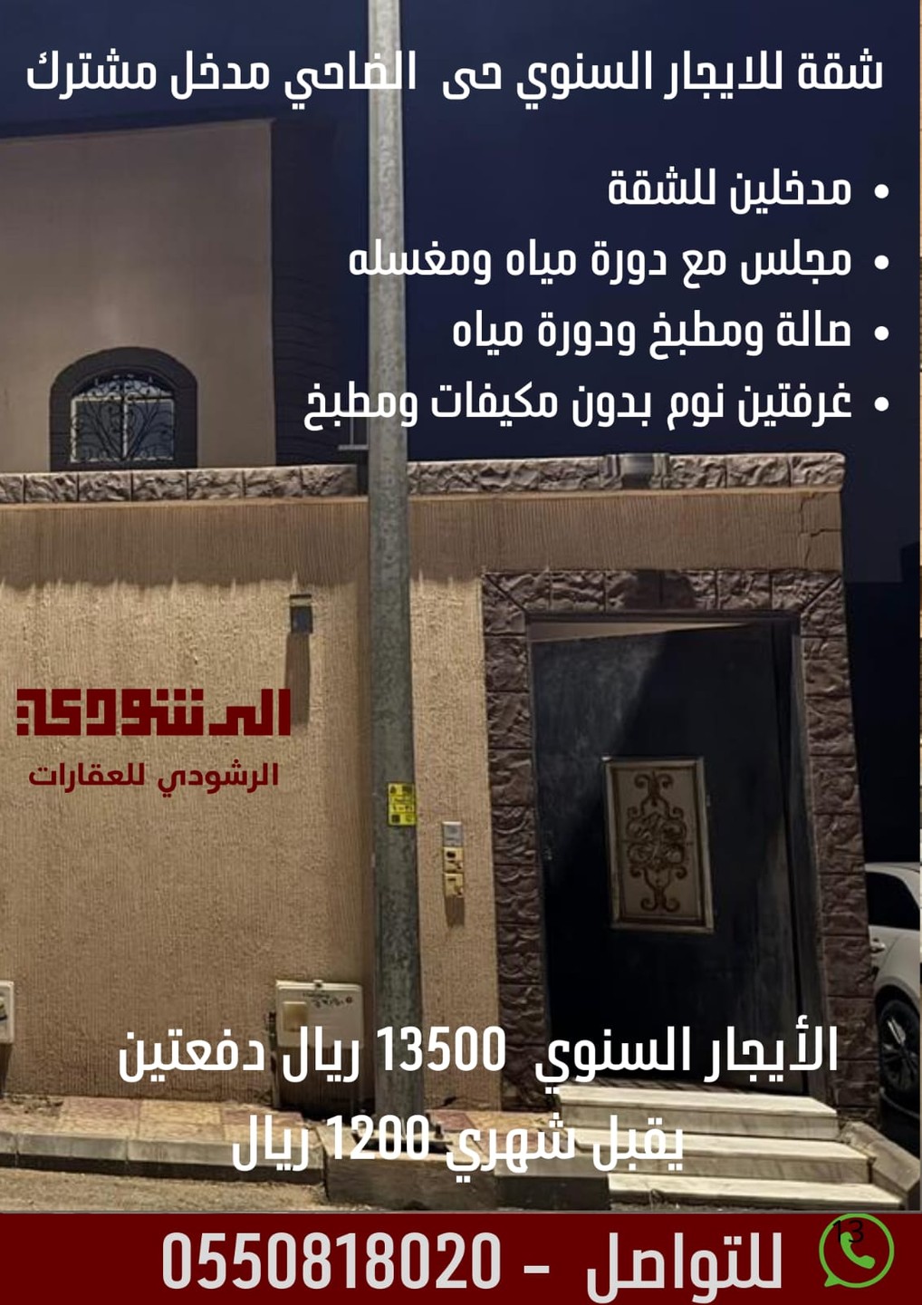 صورة العنصر
