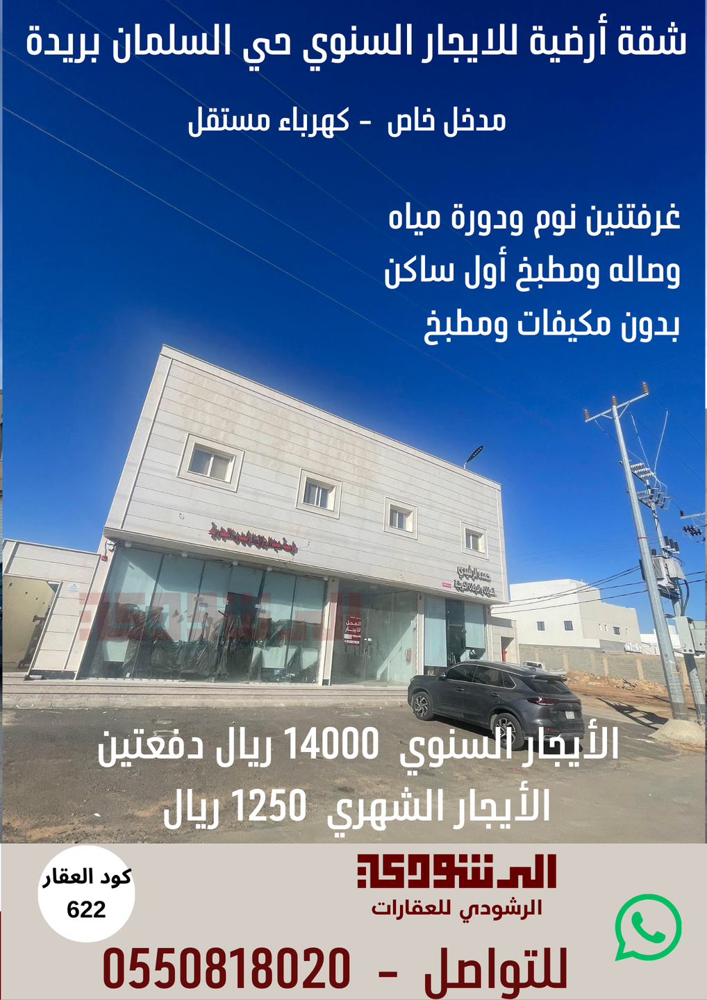 صورة العنصر