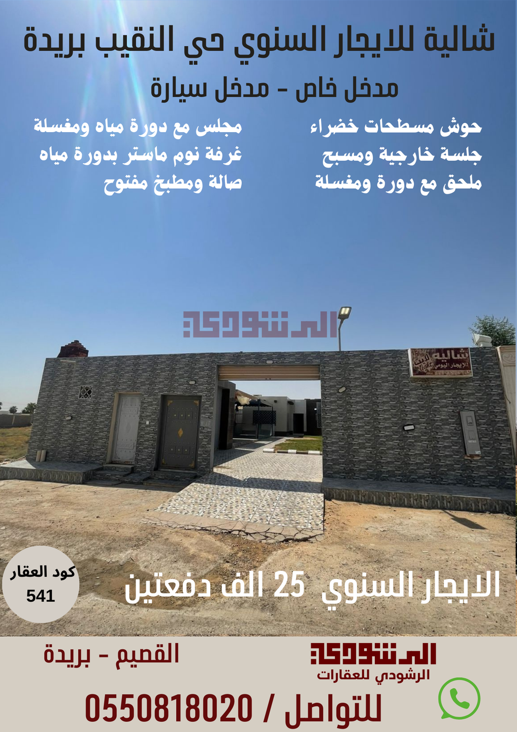 صورة العنصر