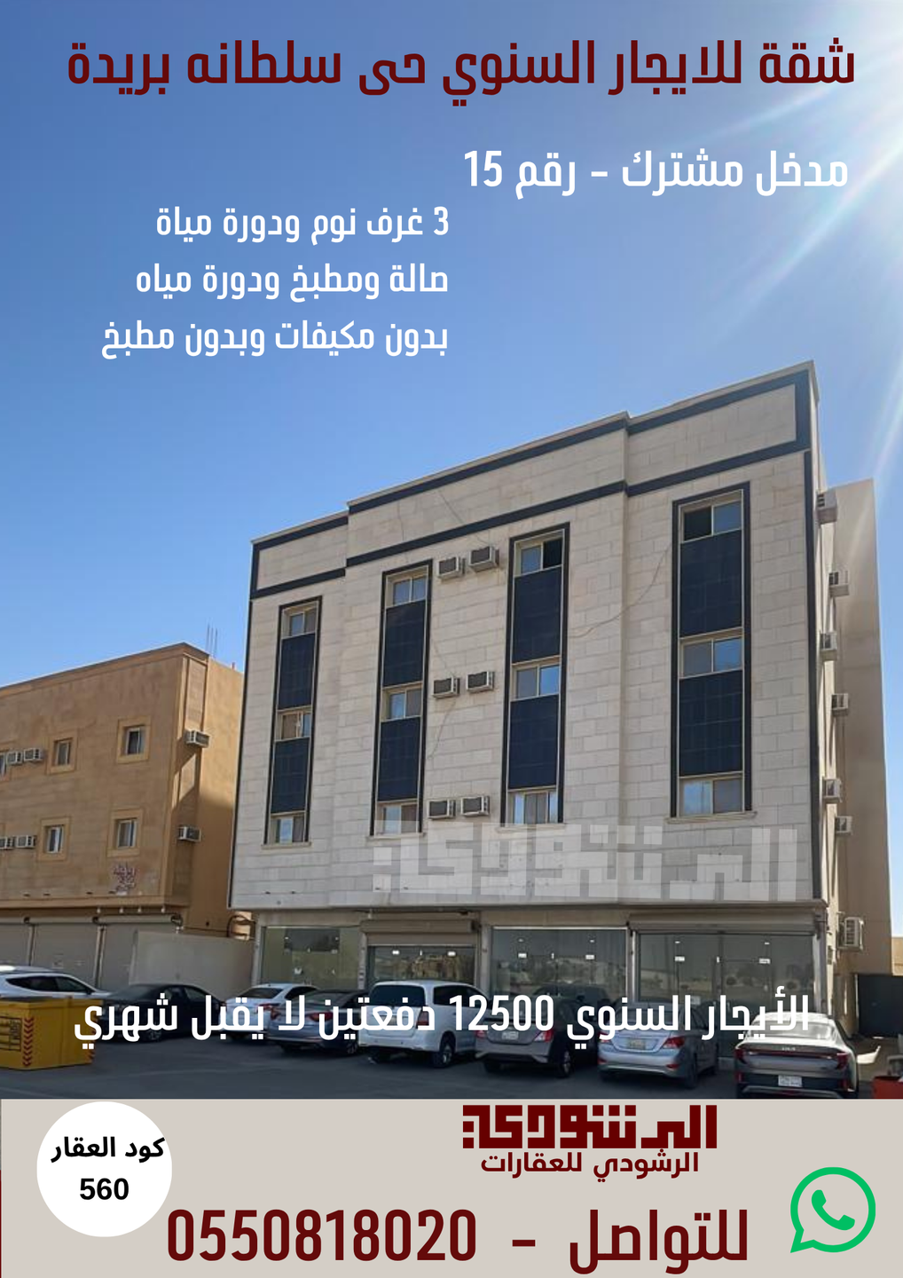 صورة العنصر