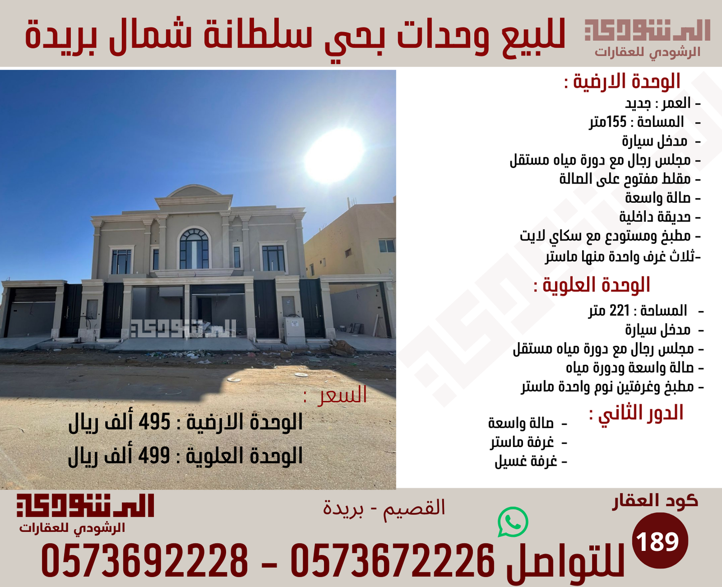 صورة العنصر