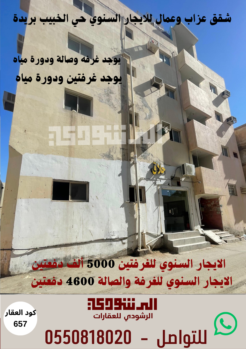 صورة العنصر