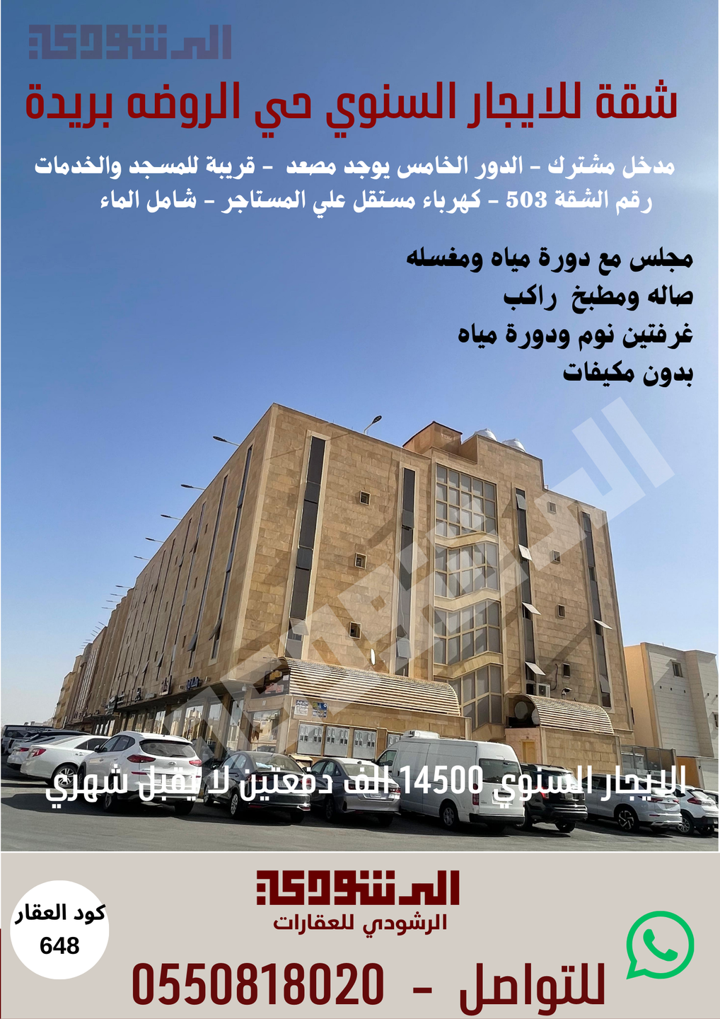 صورة العنصر