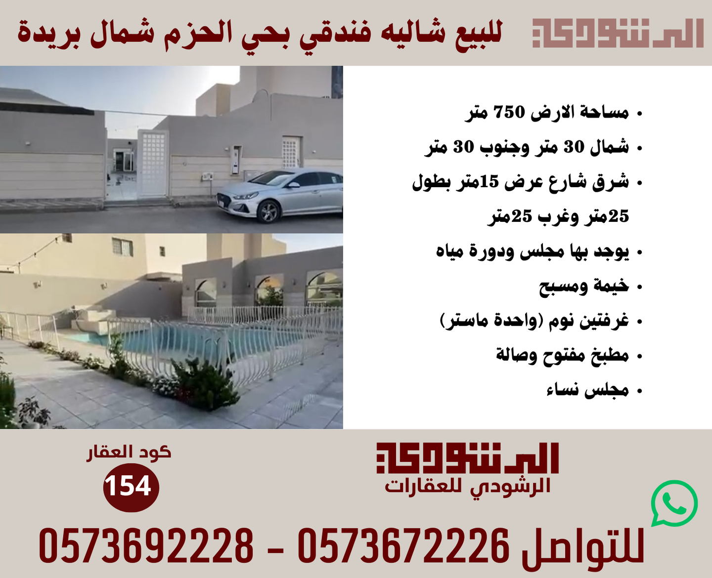 صورة العنصر