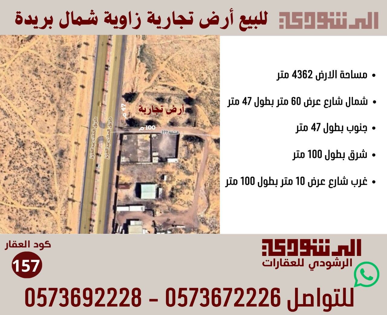 صورة العنصر