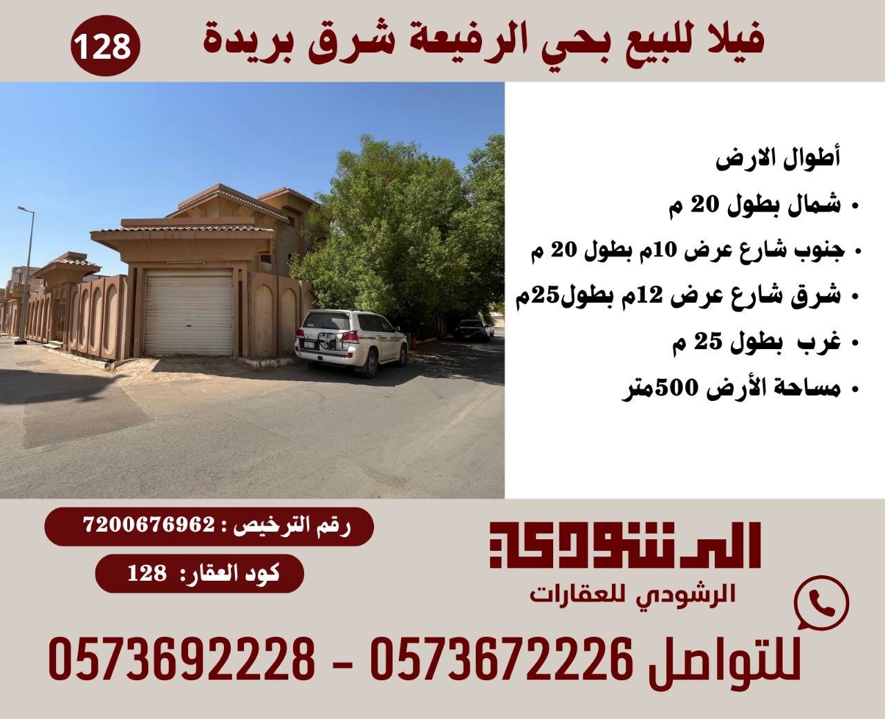 صورة القسم