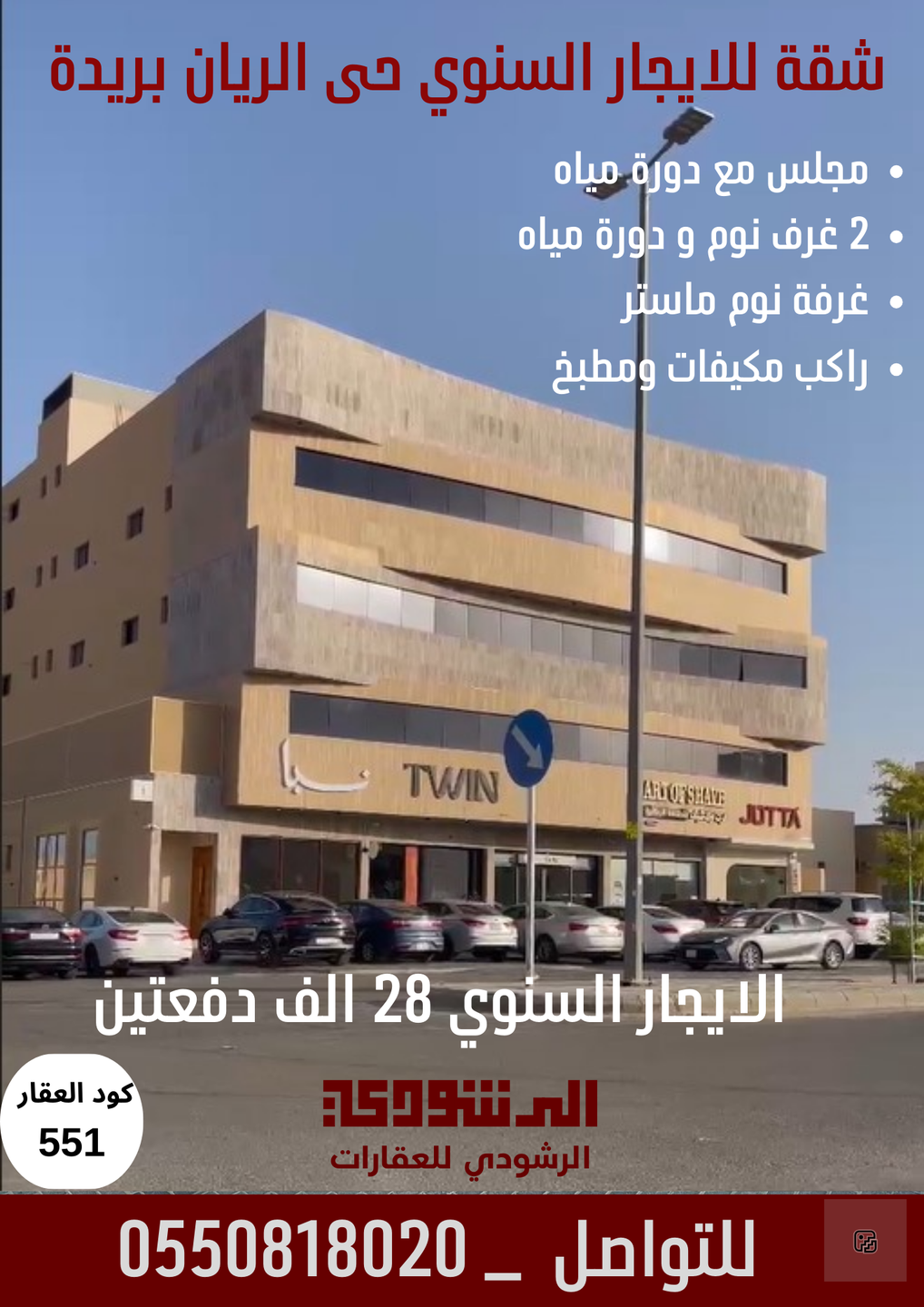 صورة القسم