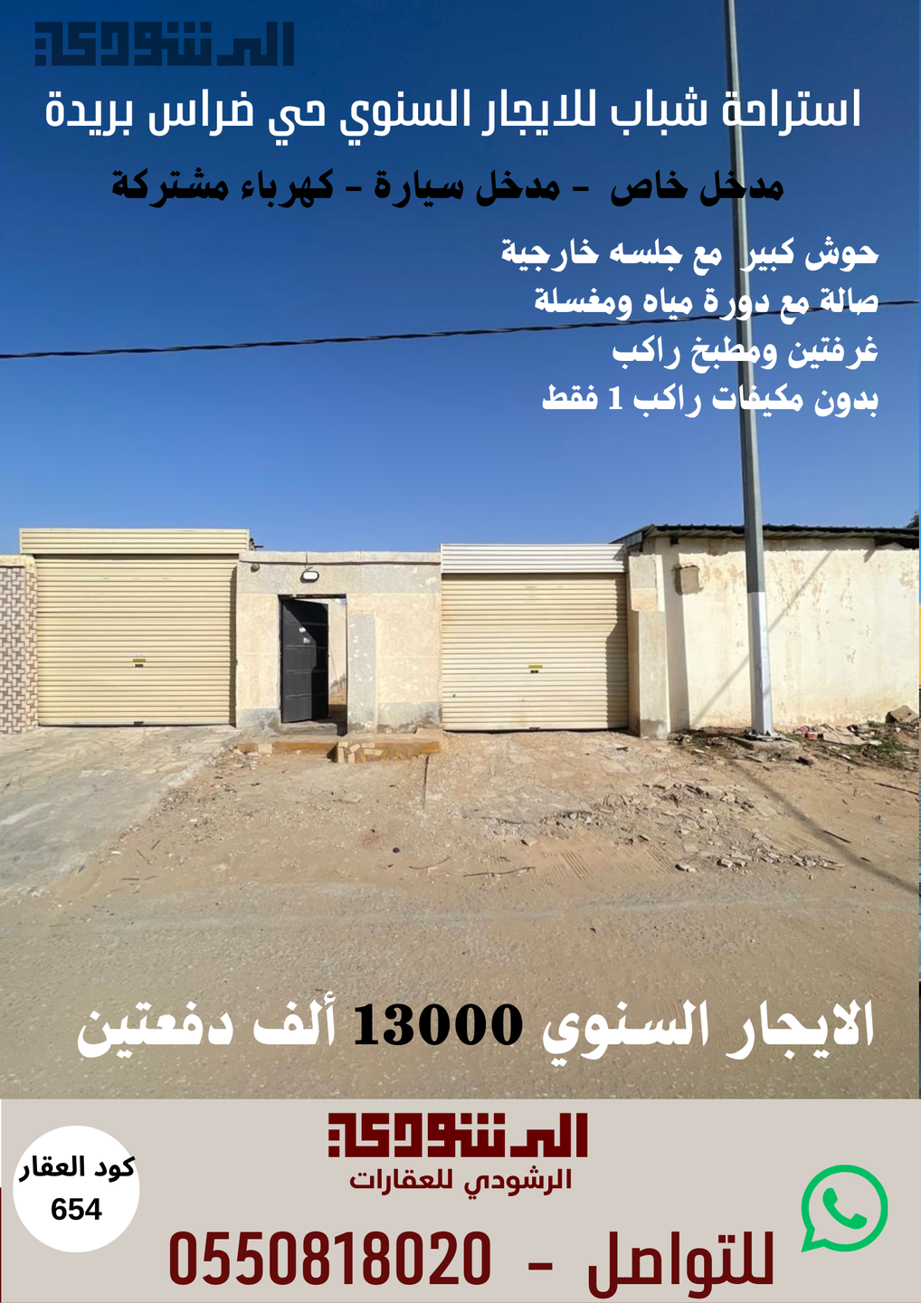 صورة العنصر