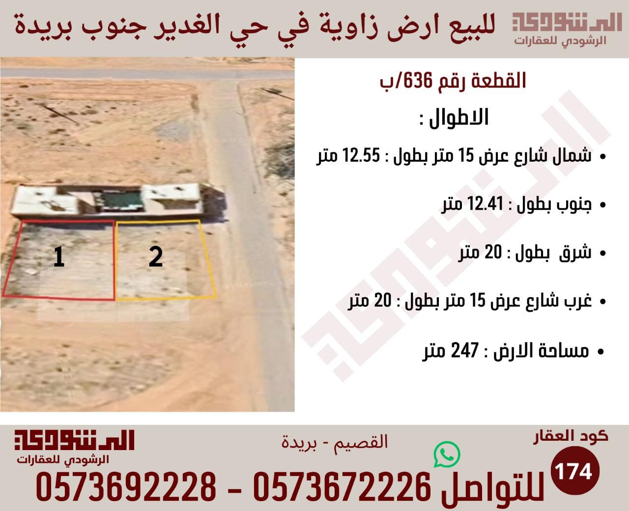 صورة العنصر