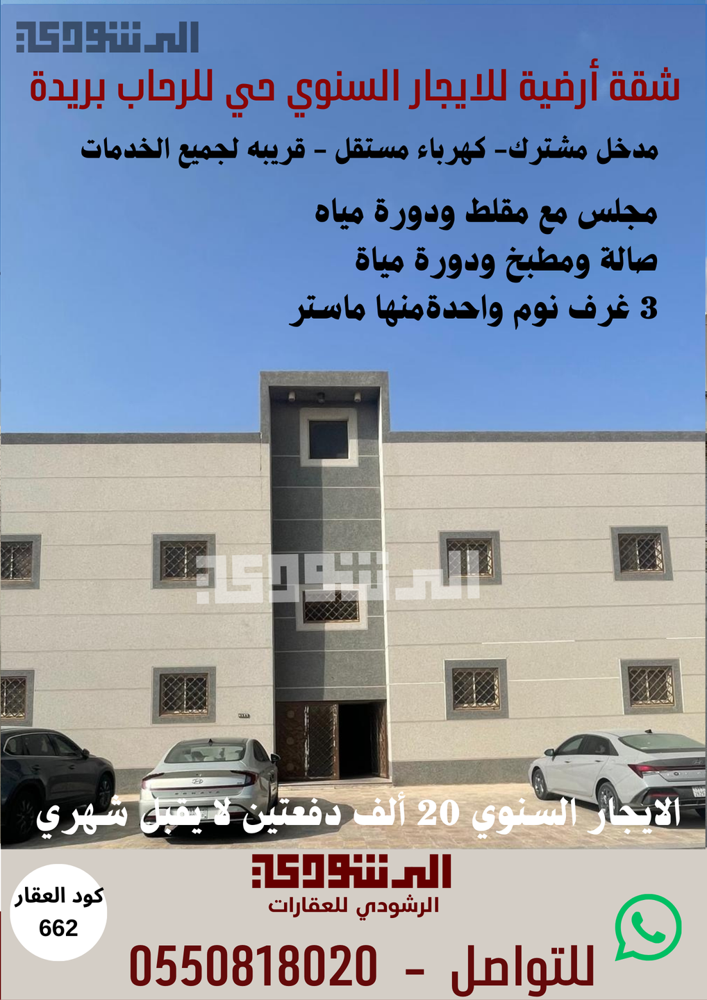 صورة العنصر