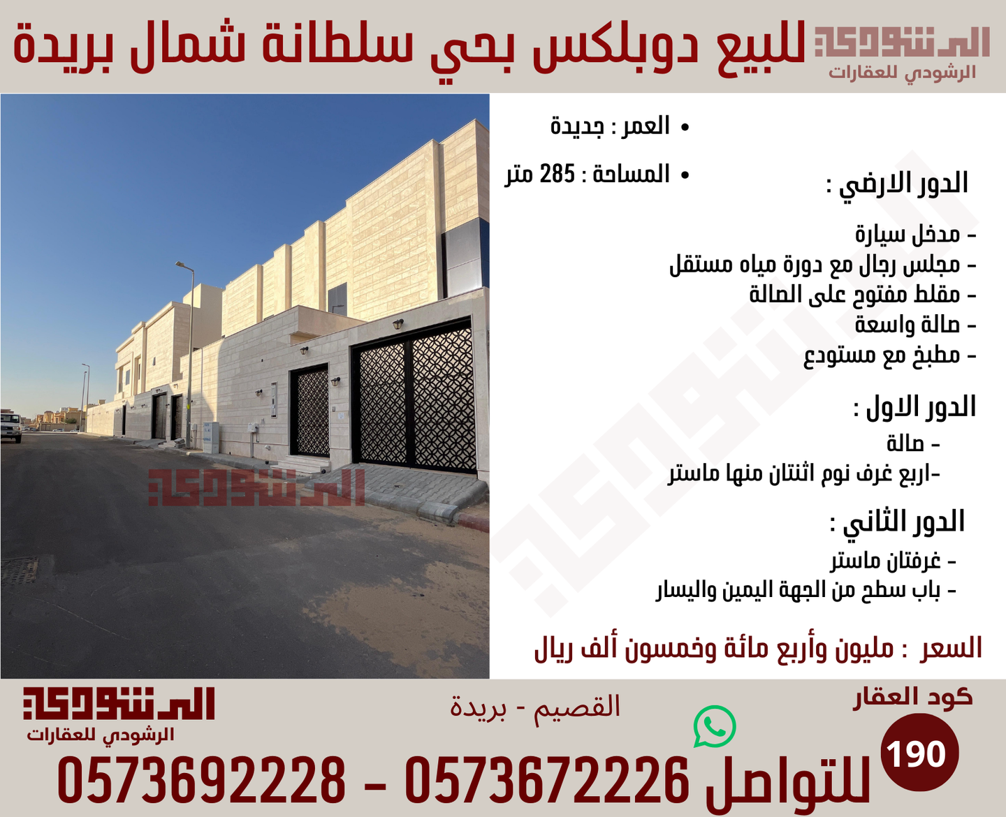 صورة العنصر