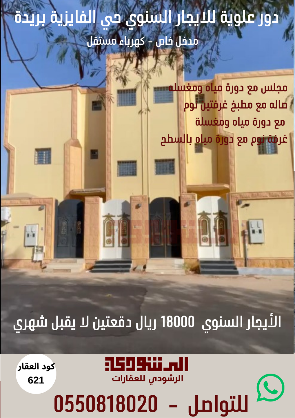 صورة العنصر