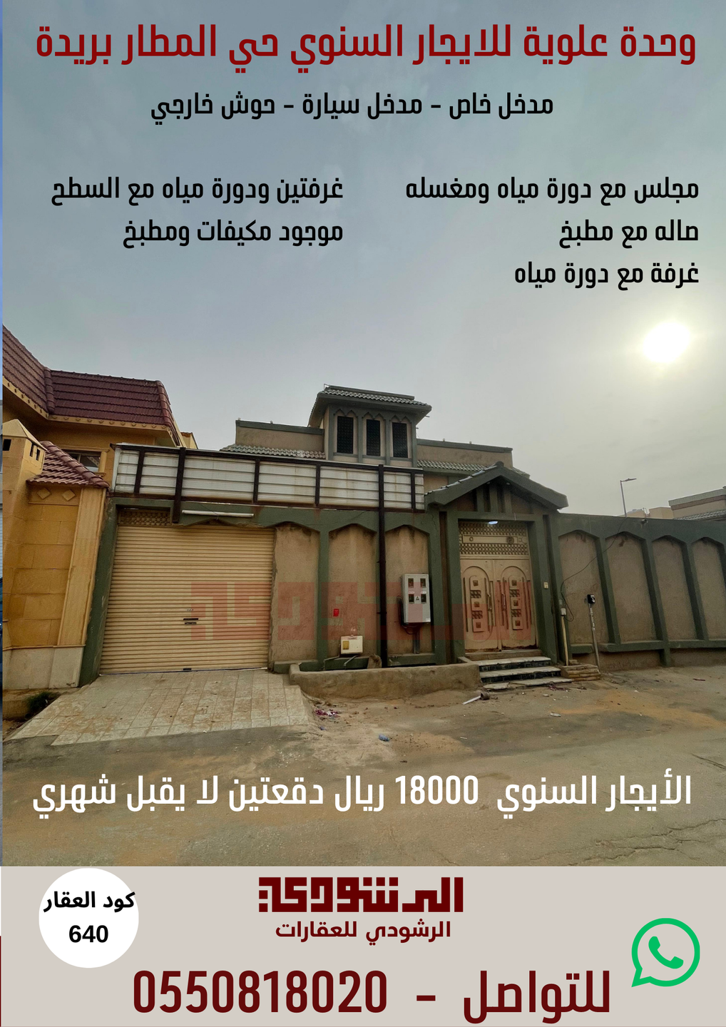 صورة العنصر