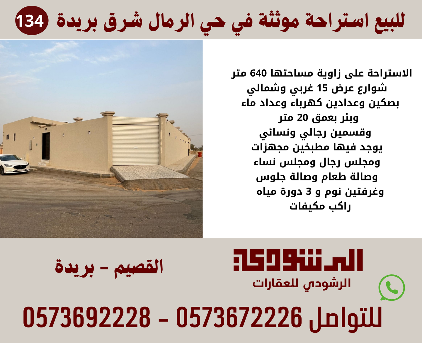 صورة العنصر