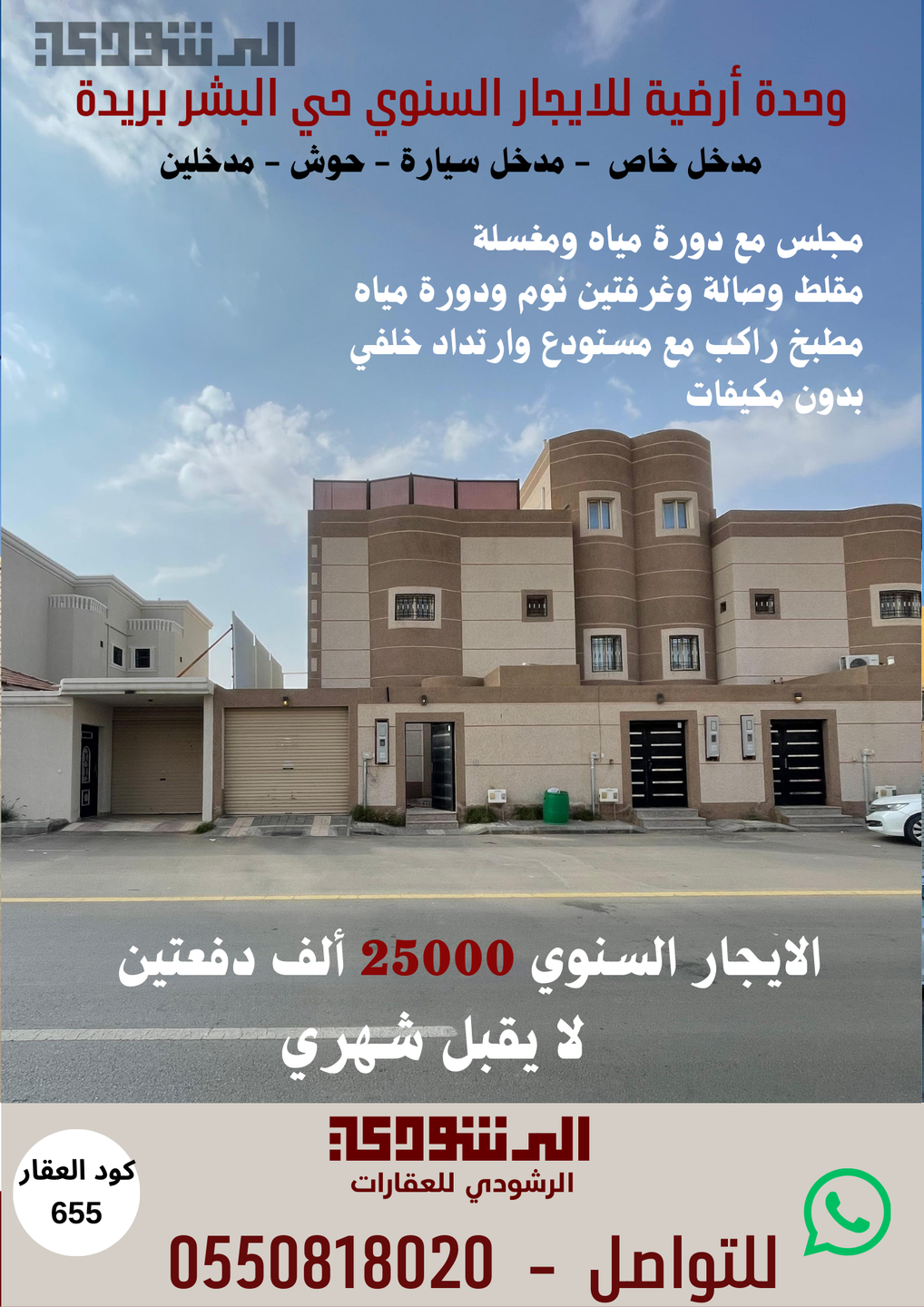 صورة العنصر