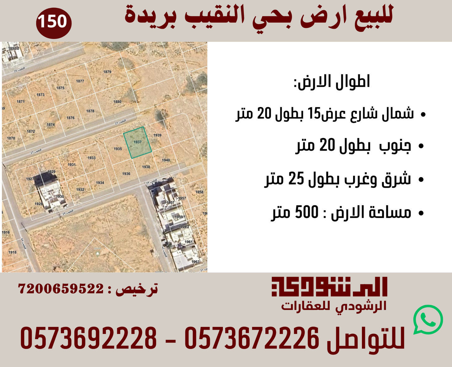 صورة العنصر