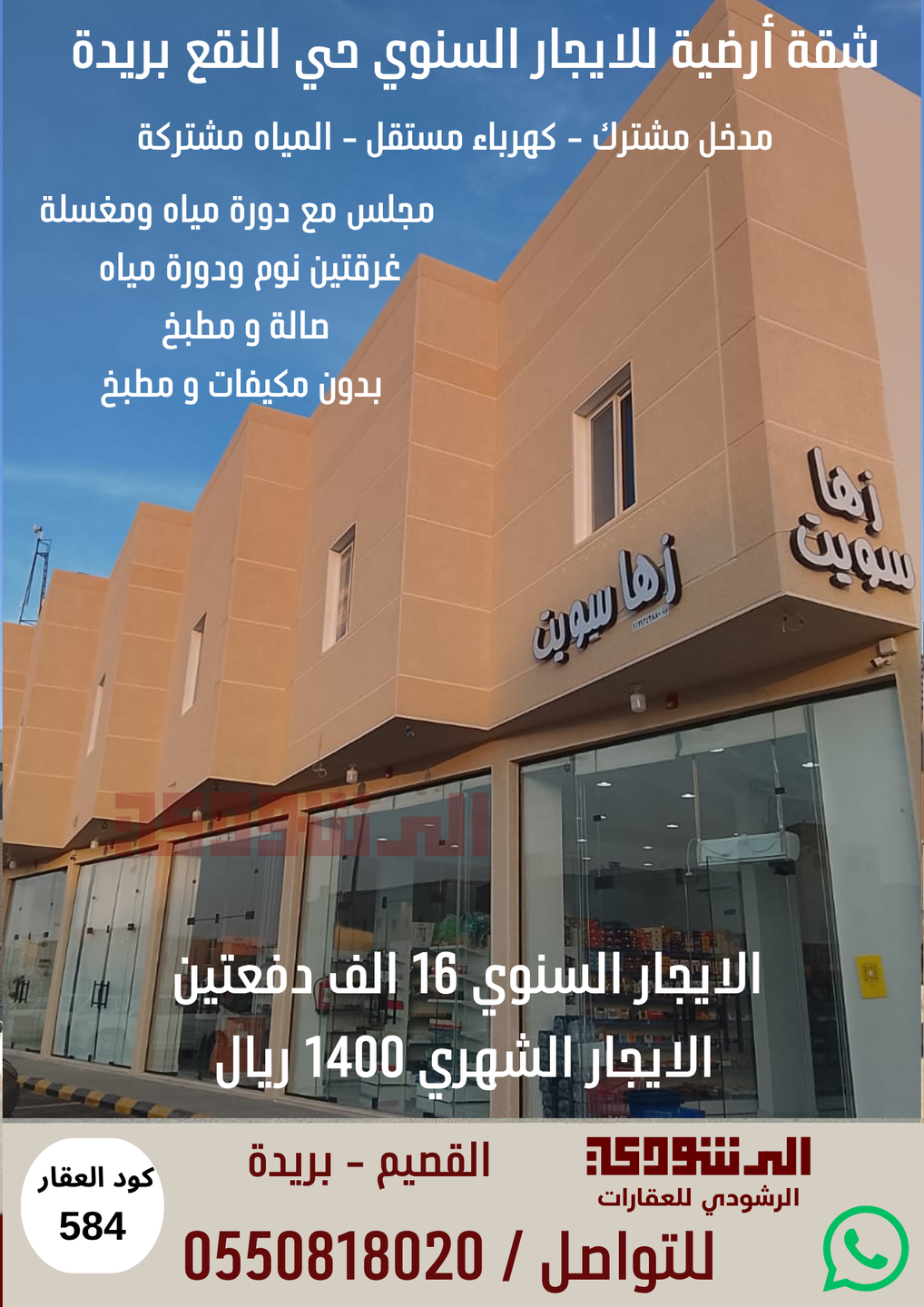 صورة العنصر