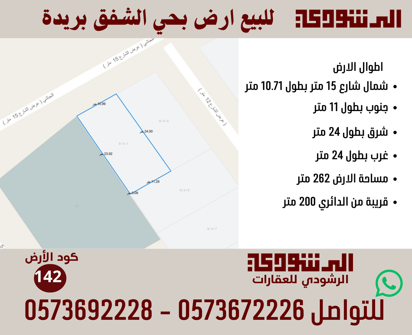 صورة العنصر