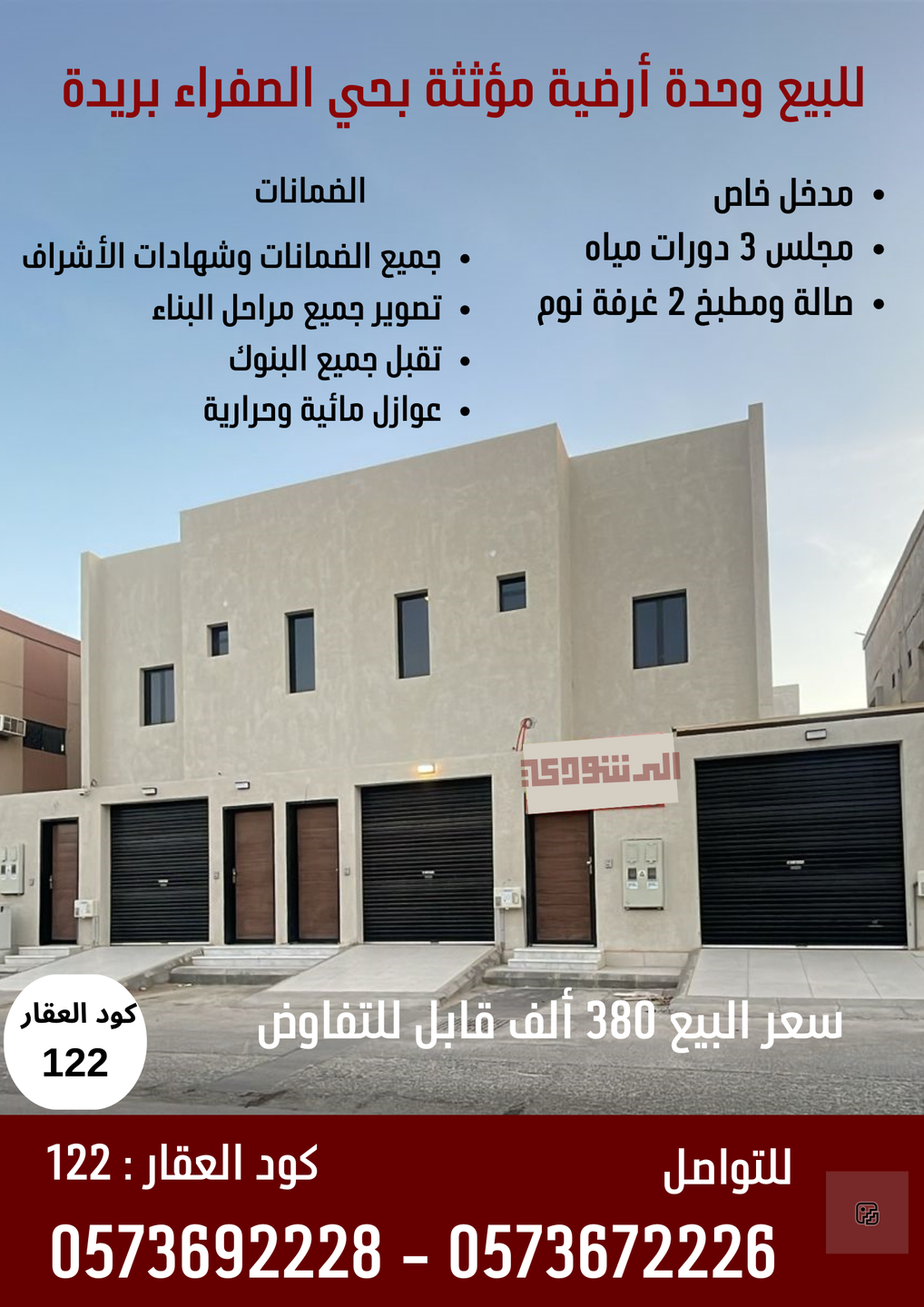 صورة العنصر