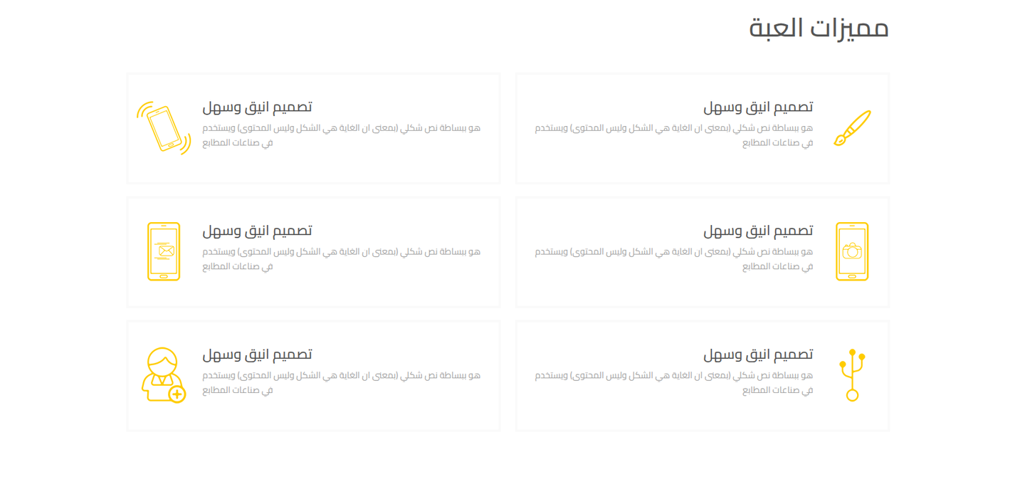 لوحة تحكم SaaS