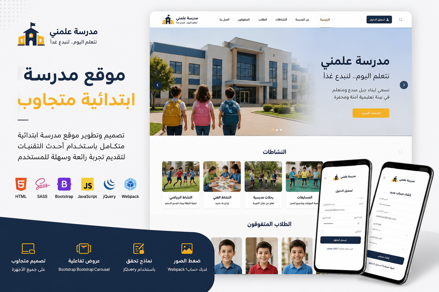 واجهة متجر إلكتروني