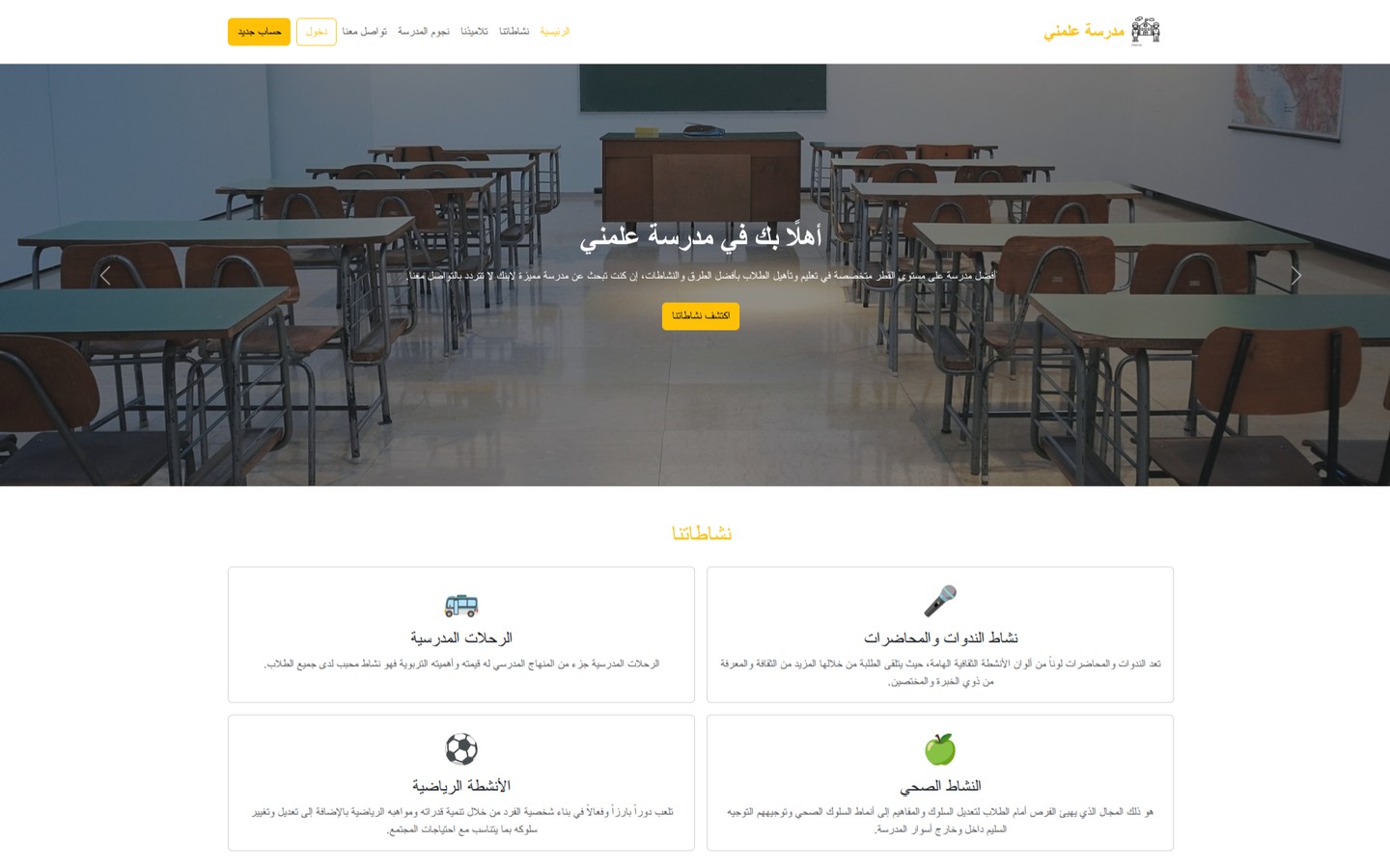 لوحة تحكم SaaS