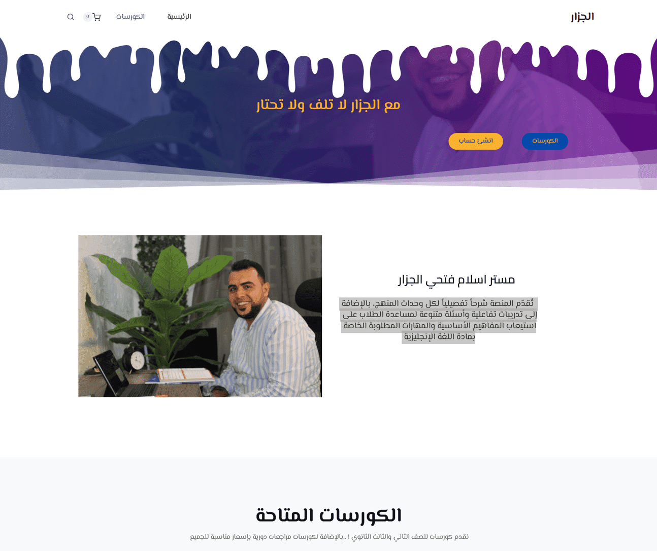 صورة العنصر
