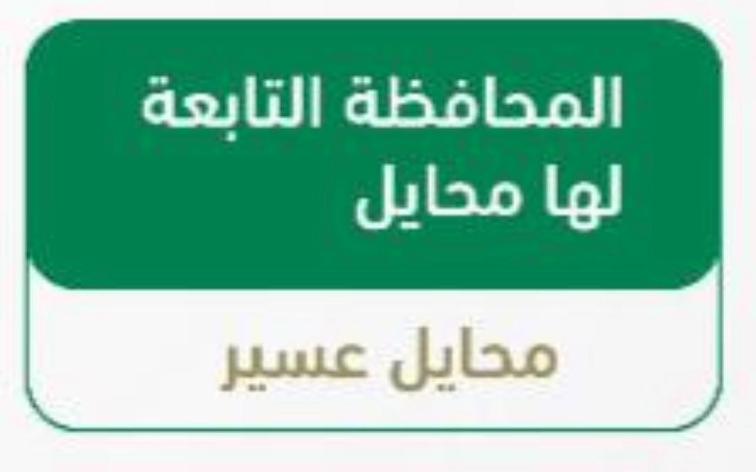 صورة المعرض