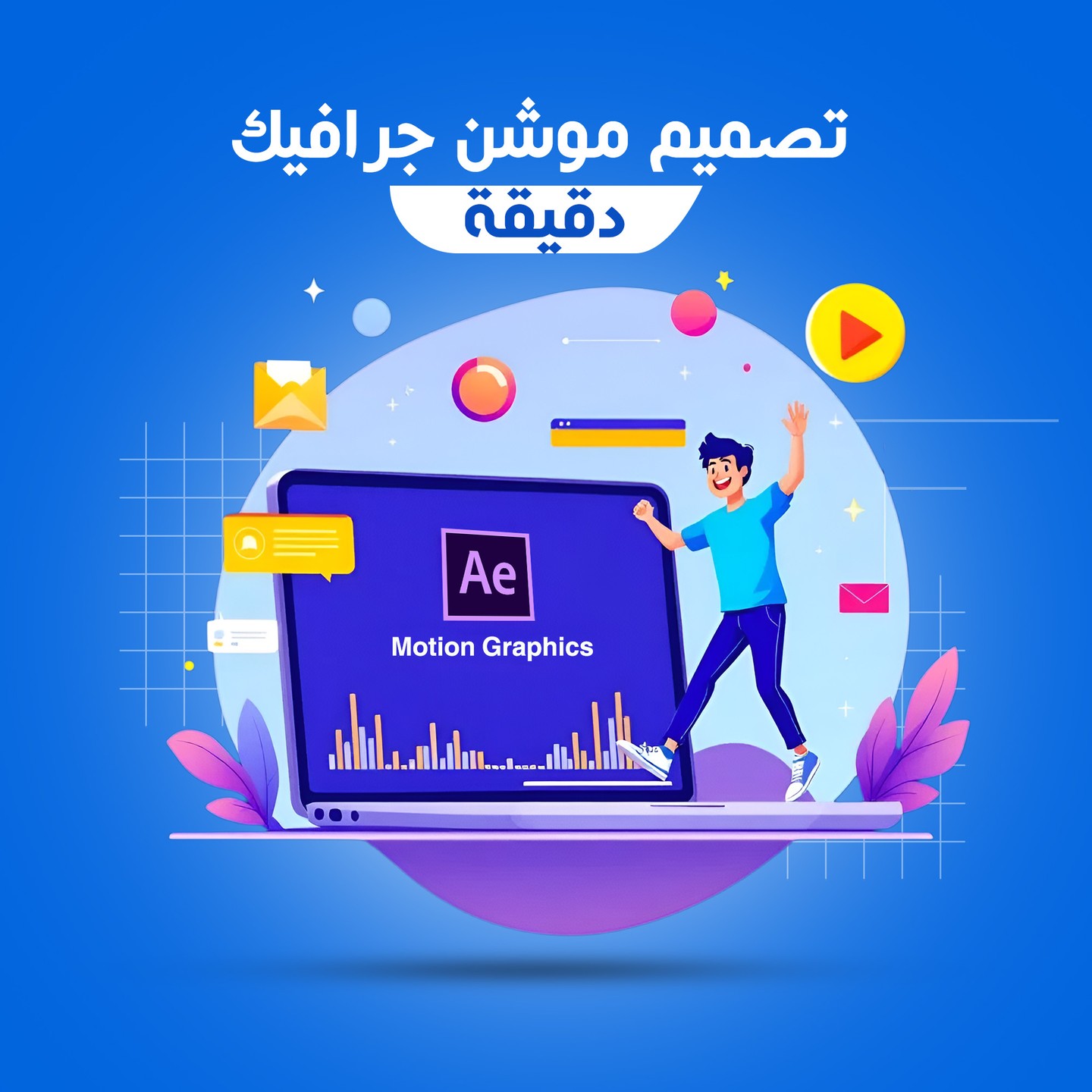 صورة العنصر