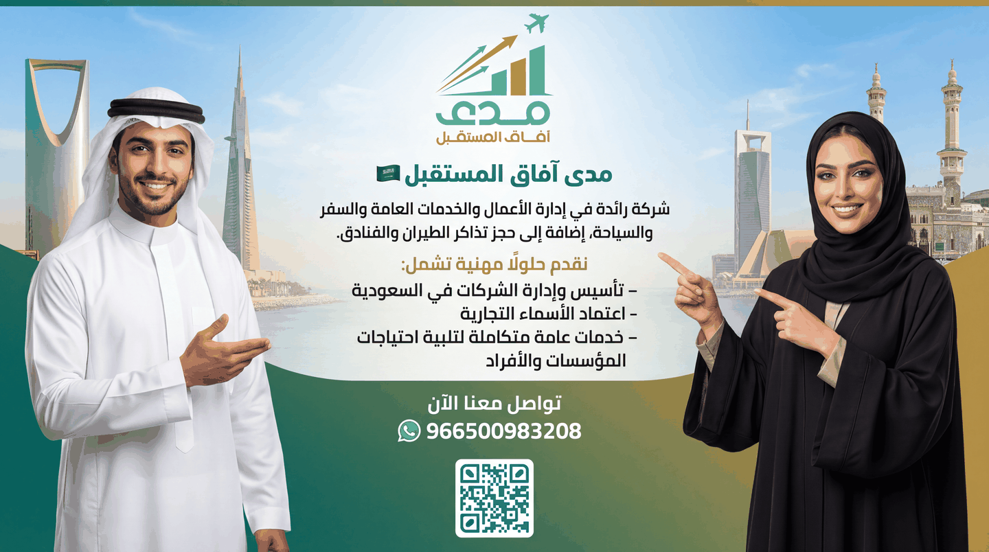 صورة المعرض